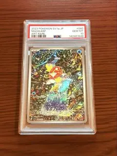 2026年最新】ポケモンカード トリプレットビート コイキングの人気