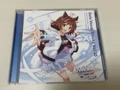 ウマ娘 プリティーダービー Solo Vocal Tracks Vol.10