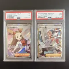 2026年最新】バーネット博士 psa10の人気アイテム - メルカリ