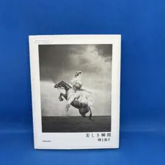 2026年最新】岡上_淑子の人気アイテム - メルカリ