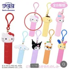 サンリオ PEZ シークレットチャーム ミラー キティ ピンク