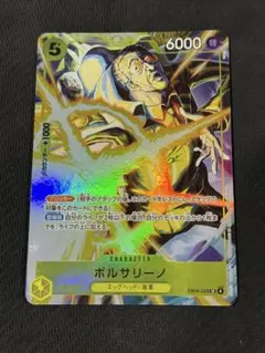 2026年最新】ワンピースカード ボルサリーノ プロモの人気アイテム