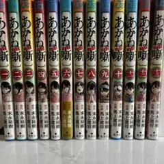 2026年最新】あかね噺 全巻の人気アイテム - メルカリ