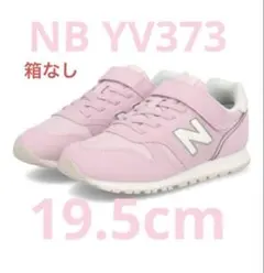 ☆新品未使用☆ ニューバランス YV373 ピンク　19.5cm