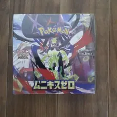 ポケモンカードムニキスゼロシュリンク付きBOX１箱
