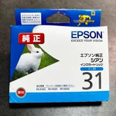 新品 エプソン 純正 インクカートリッジ ウサギ ICC31 シアン EPSON