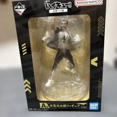 木兎光太郎 一番くじ A賞 フィギュア