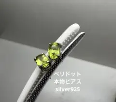 ペリドットピアス上質お買い得未使用品のサムネイル