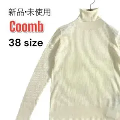 【新品未使用】Coomb クーム ハイネック セーターニット 38 アイボリーのサムネイル