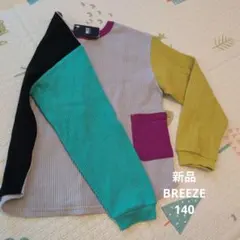 BREEZE新品マルチカラー 長袖カットソー ポケット付き