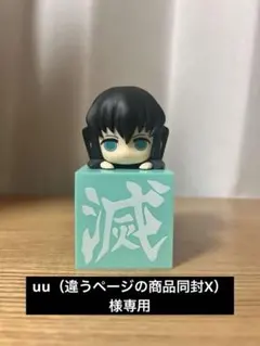 鬼滅の刃 ひっかけフィギュア 時透無一郎