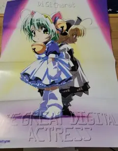 Di Gi Charat ポスター ニュータイプ　付録