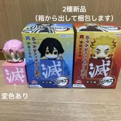 ナムコ限定 鬼滅の刃 ちょこっとひっかけフィギュアぷち〜大集合編2