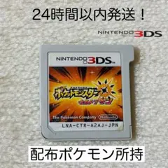 ポケットモンスターウルトラサン　ゼラオラなど配布付き3DSソフト ポケットモンスターウルトラサン ゼラオラなど配布付き3DSソフト