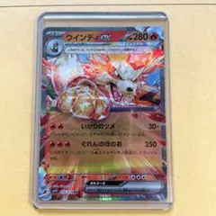 【24時間発送】ポケモンカード ウインディex RR