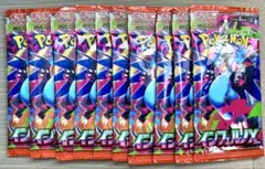 インフェルノX 新品未開封 10パック