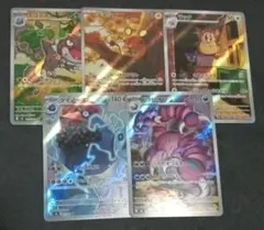 AR5枚　まとめ売り　ポケモンカード　ムニキスゼロ　プレイ用 デデンネ