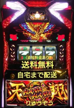 パイオニア ニューハナハナゴールド-30実機 愛知県内希望 値引交渉