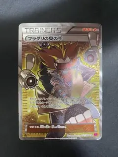 2025年最新】フラダリの奥の手 srの人気アイテム - メルカリ