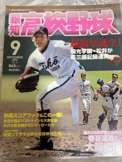 上尾高校野球部 創部60周年記念誌 『白球との歩み』 非売品 - メルカリ
