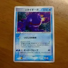 2025年最新】プレイヤーズ のカイオーガの人気アイテム - メルカリ