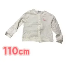 110cm ホワイト ボタン付きカーディガン