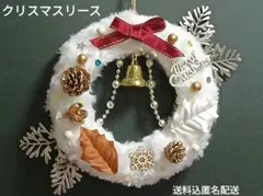 クリスマスリース　最終特価　最終セール　最終値下げ　来年用
