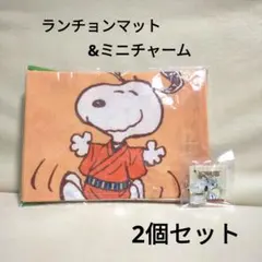 PEANUTS スヌーピー 伊右衛門 ランチョンマット ミニチャーム セット
