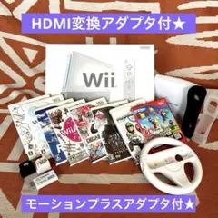 【今すぐ遊べる】Wii本体・変換アダプタ・モーションプラスアダプタ・ソフト複数他