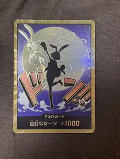 キャロット　金ドン　スーパーパラレル