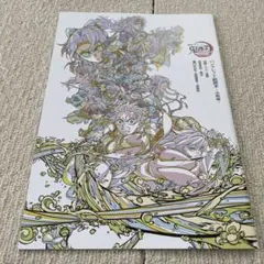 劇場版 鬼滅の刃 無限城編 第一章 猗窩座再来 入場者特典第6弾