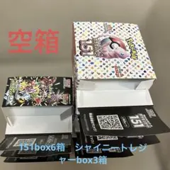 2026年最新】ポケモンカード151 boxの人気アイテム - メルカリ