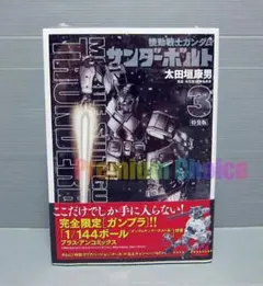 Item thumbnail for item 1610e8ea-0d53-4c98-a331-7e153f942fd9