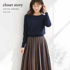 クローゼットストーリー✨️ユナイテッドアローズ ニットワンピース ストライプ 紺