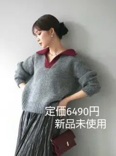 【ラスト】バイカラー襟付きニットプルオーバー　グレー　lumier 同型