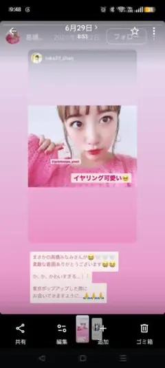 printemps 高橋みなみ着　愛用　イヤリング　ガラス　15200円　美品のサムネイル