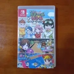 「ボクらのスクールバトル＋スポーツセット」Nintendo Switch