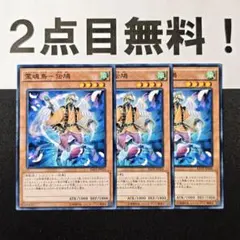 14384 遊戯王 霊魂鳥 伝鳩 ノーマル 2点目無料 エスプリットバード