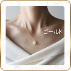 ゴールド パール ネックレス ジルコニア クリスタル ひと粒