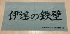 2026年最新】二口堅治 ユニフォームの人気アイテム - メルカリ