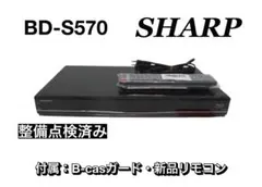 2026年最新】bd-s570の人気アイテム - メルカリ
