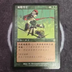 Mtg ゴブリンの太子スクイー 中国語 - メルカリ