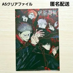 2026年最新】呪術廻戦非売品の人気アイテム - メルカリ