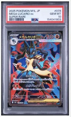 2026年最新】メイ sr psa10の人気アイテム - メルカリ
