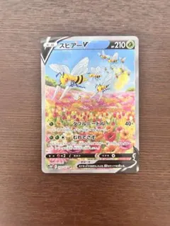 2026年最新】ポケモンカード スピアーv saの人気アイテム - メルカリ