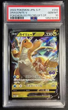 PSA10】カイリューVSTAR：ポケモン GO プロモ - メルカリ