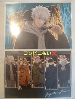 呪術廻戦　マルキューブコラボ　特典　ランチョンマット　五条悟　集合　２点セット