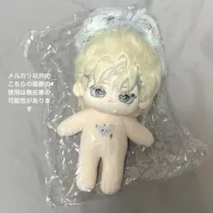 20cm 無属性ぬいぐるみ 雪塩SP