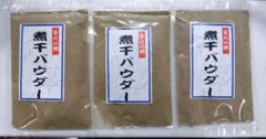 煮干しパウダー８０ｇ　３個セット♪のサムネイル