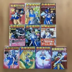 真・魔導物語　全巻セット Amazon.co.jp: 真・魔導物語 文庫 1-8巻セット (ファミ通文庫